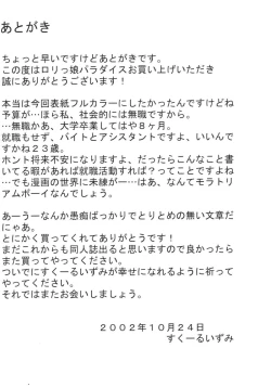 Page 22 of Lolikko Paradise