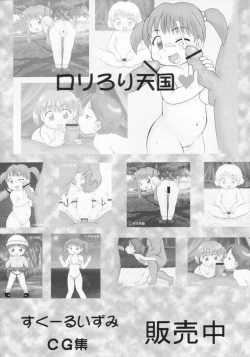 Page 8 of Lolikko Paradise