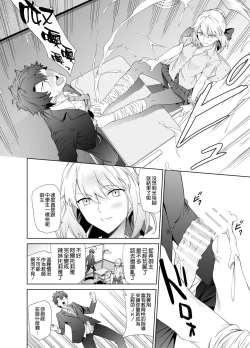 Page 8 of JK Arturia