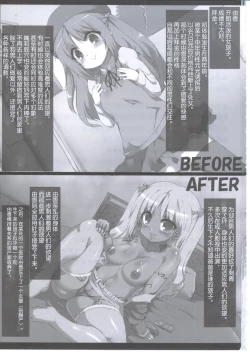 Page 2 of Yuka Bitch Ibunka Kouryuu no Jikan