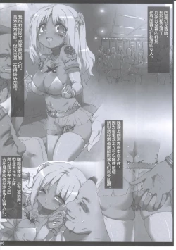 Page 5 of Yuka Bitch Ibunka Kouryuu no Jikan