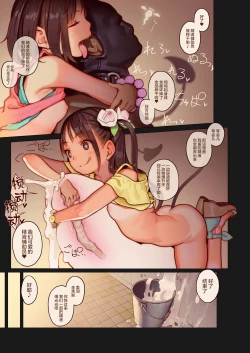 Page 10 of Tiny Evil chans! 2tachi no Ecchi na Tanpenshuu-