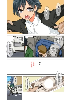 Page 38 of Fushi Katei x Josou Seidorei