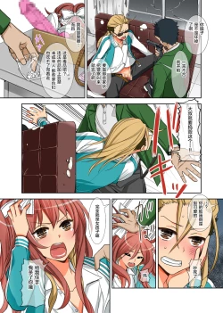 Page 7 of Fushi Katei x Josou Seidorei