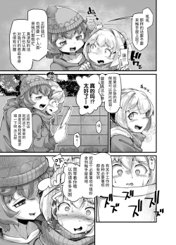 Page 10 of Anata no Machi no Shokushuya-san 4