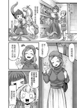 Page 13 of Anata no Machi no Shokushuya-san 4