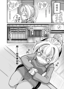 Page 19 of Anata no Machi no Shokushuya-san 4