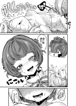 Page 40 of Anata no Machi no Shokushuya-san 4