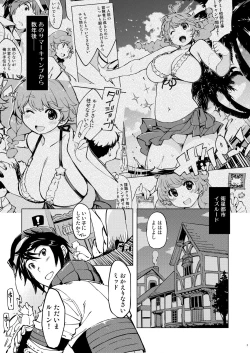 Page 3 of Motto! x2 Onemuri Rune Sensei