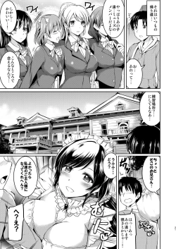 Page 20 of Maid Live! Idol-tachi no Maid Settai Yakata Soushuuhen