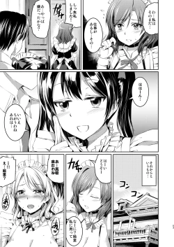Page 52 of Maid Live! Idol-tachi no Maid Settai Yakata Soushuuhen