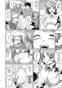 Page 75 of Maid Live! Idol-tachi no Maid Settai Yakata Soushuuhen
