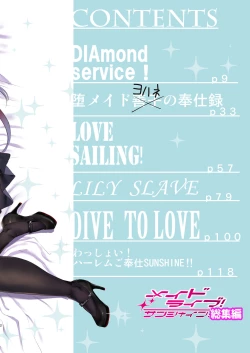 Page 3 of Maid Live! Sunshine!! Soushuuhen