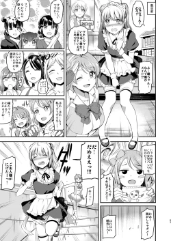 Page 84 of Maid Live! Sunshine!! Soushuuhen