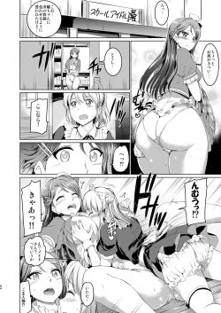 Page 85 of Maid Live! Sunshine!! Soushuuhen