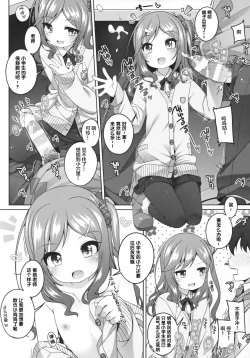 Page 4 of Kodomo to Okuchix!