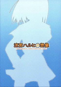 Page 18 of Suzumiya Haruhi no Souzou