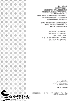 Page 2 of Fanbook no Are de Yuumika ga Dousei Shiteru Hon.