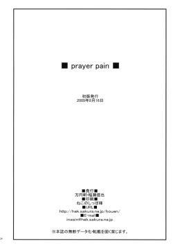 Page 33 of prayer pain