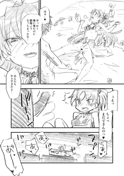 Page 11 of Kyouko Mizugi Echi Echi Love Hon desu