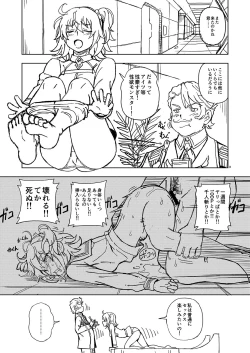 Page 3 of C96 no Omake Bon