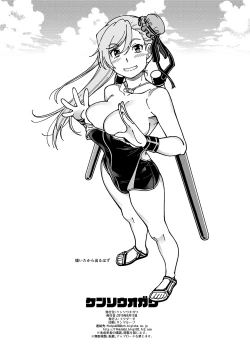 Page 8 of C96 no Omake Bon