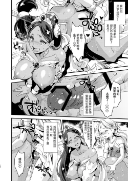 Page 13 of Futanari Senya Ichiya