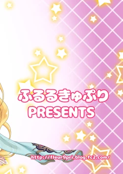 Page 22 of Futanari Senya Ichiya