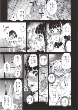 Page 22 of VictimGirlsR Watashi wa, Makemasen!