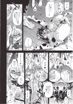 Page 27 of VictimGirlsR Watashi wa, Makemasen!