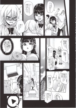 Page 6 of VictimGirlsR Watashi wa, Makemasen!