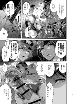 Page 8 of Chou Houki Police Tokkei Z Bunsho