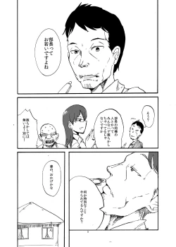 Page 4 of Elf to Kekkon suru to Kou Naru