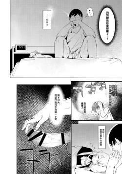 Page 3 of Youen ump45-nee