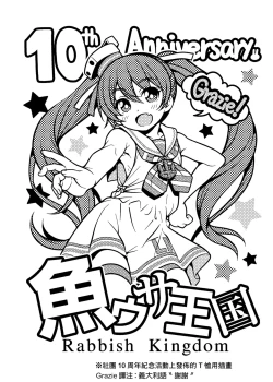 Page 4 of Ciao Ciao Buon Appetito