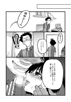 Page 26 of Hitozuma Saimin Conveni Nikubenki Kouhen