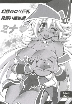 Page 1 of Gensou no Loli Kyonyuu Minarai Madoushi Mina