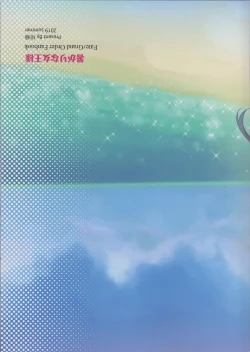 Page 25 of Atsugari na Joou-sama