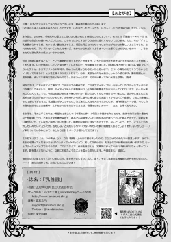 Page 25 of Chikubimushi - Nippleworm