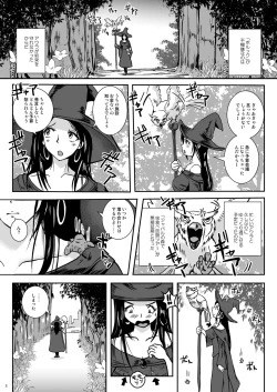 Page 2 of Chikubimushi - Nippleworm