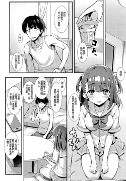 Page 5 of Boku o Dame ni Suru Miyu-chan