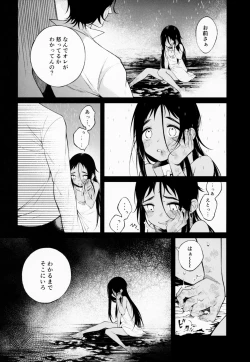 Page 15 of Dorei-chan wa Aisaretai