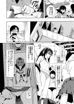 Page 7 of JC Saimin de Seikyouiku + JC no Omake
