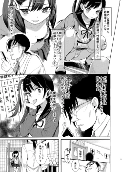 Page 8 of JC Saimin de Seikyouiku + JC no Omake