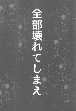 Page 23 of ワッフル同盟犬 SAO総集編 red