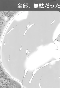 Page 46 of ワッフル同盟犬 SAO総集編 red