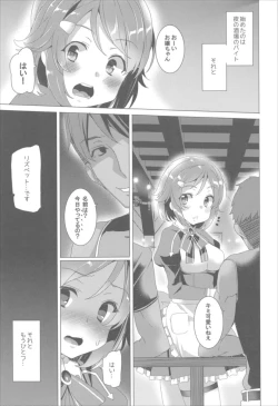 Page 52 of ワッフル同盟犬 SAO総集編 red