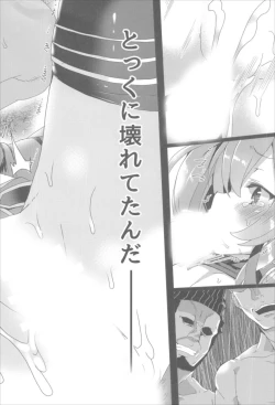 Page 90 of ワッフル同盟犬 SAO総集編 red