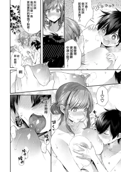 Page 8 of Kashikiri Pai Onsen