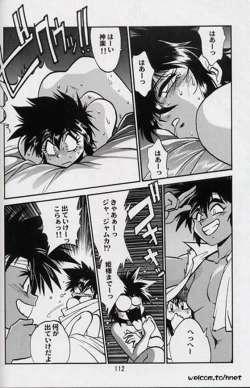 Page 110 of Ura Outlanders Perfect Collection